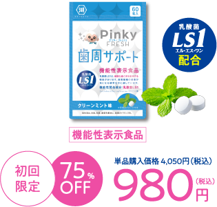 湖池屋 Pinky