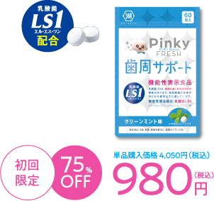 湖池屋 Pinky