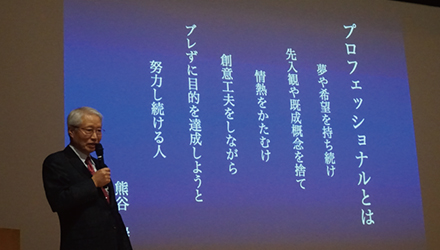 「予防が未来を変える」東京歯科大学での企業セッションに湖池屋が参加しました