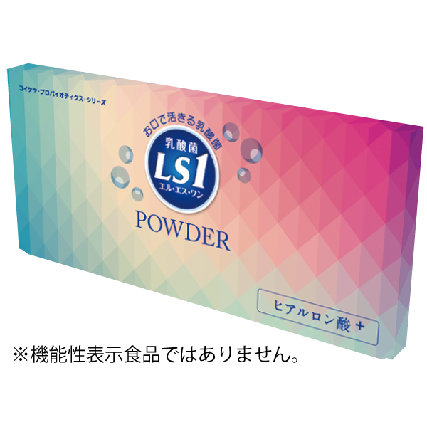 乳酸菌LS1 Powder ﾋｱﾙﾛﾝ酸＋(ﾌﾟﾗｽ)