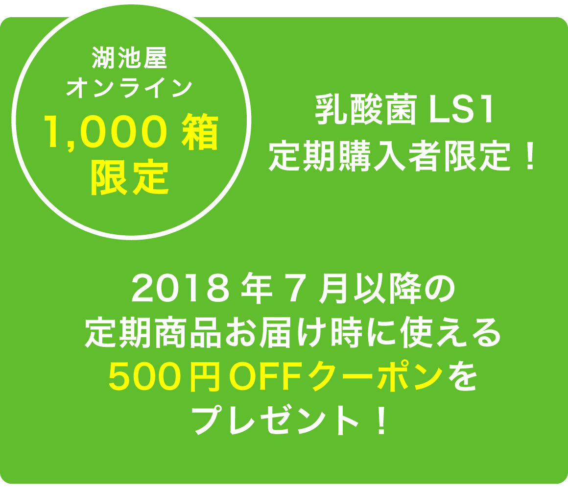 無料 湖池屋 乳酸菌LS1 パウダーヒアルロン酸プラス 2箱 54包 - 通販